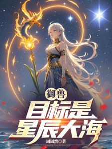 关于宠物御兽的