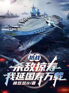 抗战杀敌爆奖励爱看书吧