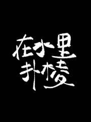 溺水自救方法有哪些