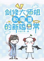 重生剑修大师姐