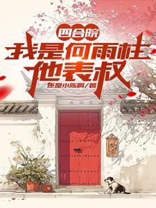 智商上线了飞卢