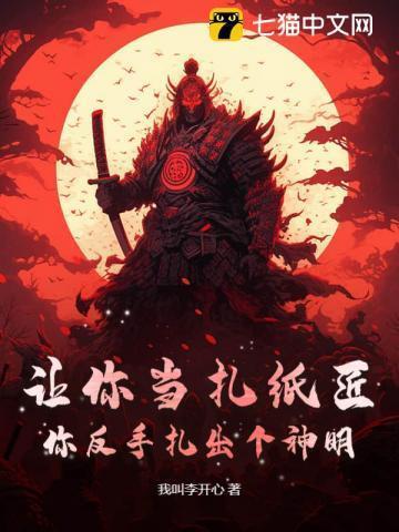 扎纸匠真的存在吗