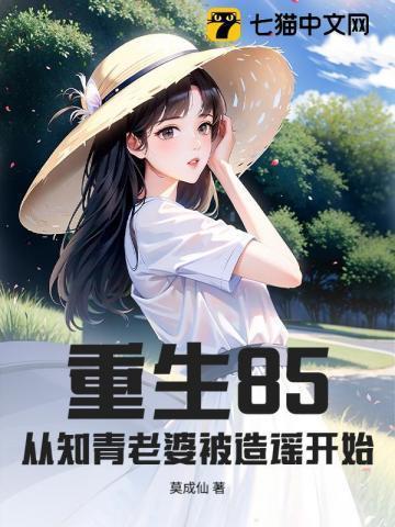 高考状元重生1979