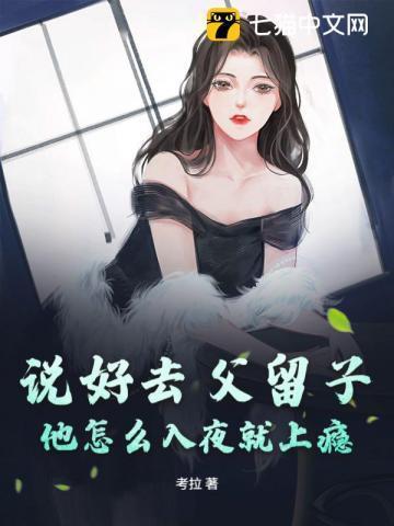 去父留子的意思