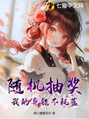 我的异能是随机app