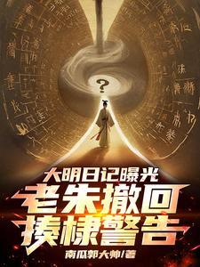 大明电视剧朱棣