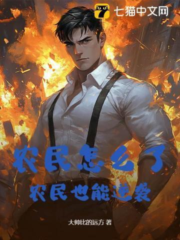 农民怎么挣大钱