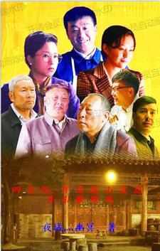 四合院开局神级选择