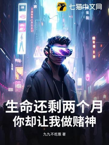 你却让我做赌神是什么歌