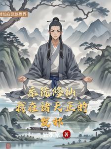 我在系统文修bug