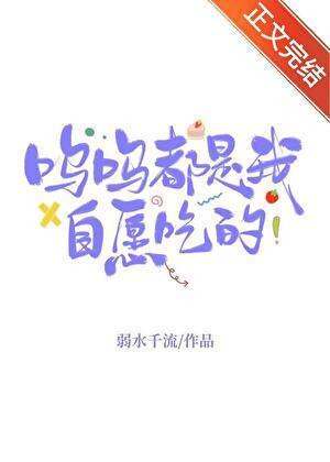 叮!甜度已超标 笔趣阁