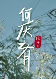 何厌之有是什么句式