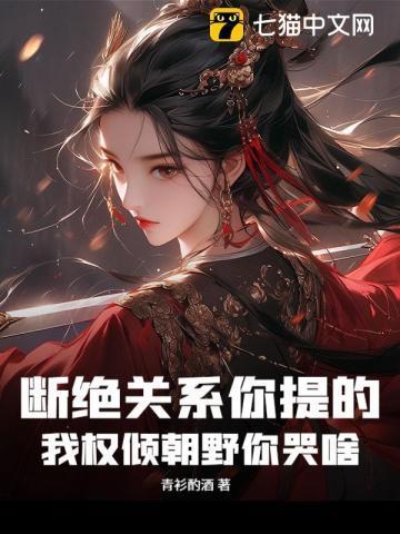 我成就最强镇国公 最新章节