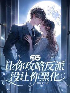 祖宗们拿刀让我做菜免费阅读