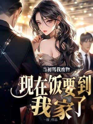 当被骂废物时该如何回答