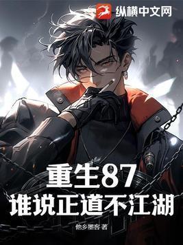 我带弟兄们江湖称雄 他乡墨客