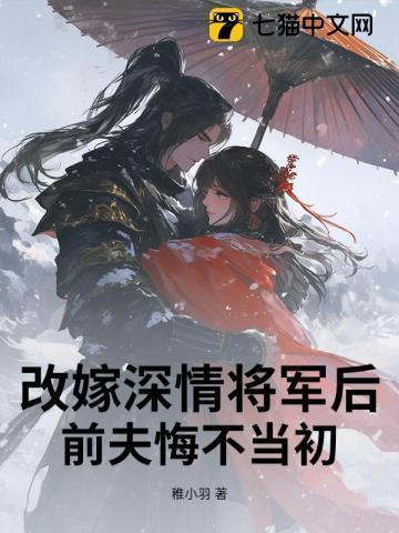 前夫悔不当初免费阅读