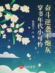 穿书年代小可怜奋斗逆袭不炮灰