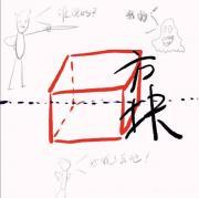 猫牌背面寄语八个字