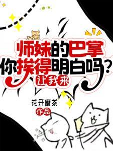 师妹的哥哥叫什么