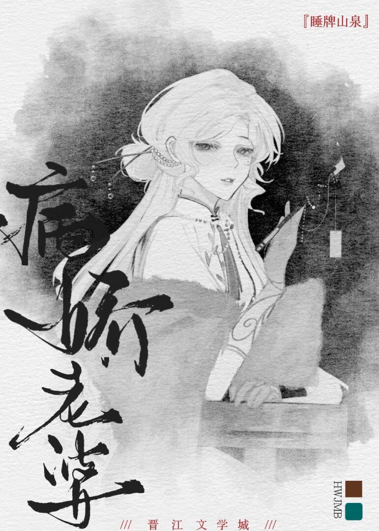 失忆后我救了病娇男