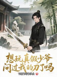 真假少爷文推荐