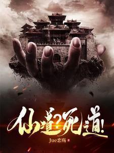 仙子被废去修为