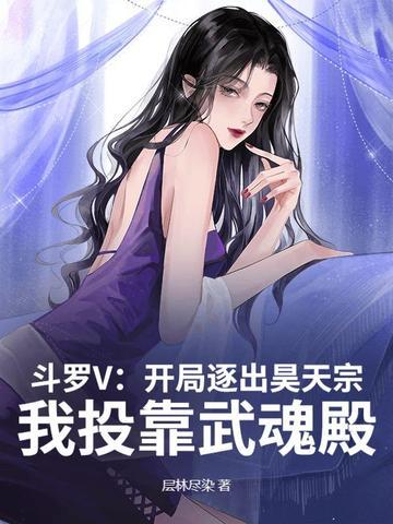 斗罗大陆之开局武魂昊天锤