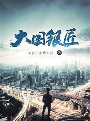 大国匠星酒怎么样