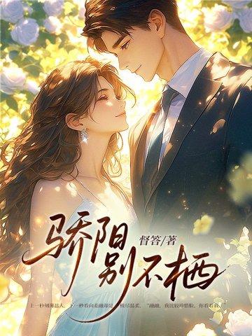 沈教授家的粘人精免费阅读