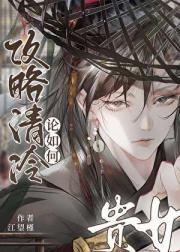 论如何攻略小鲜肉