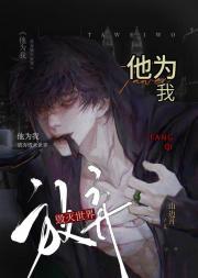 为了我放弃全世界