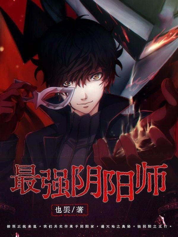 阴阳师网易版官方网站