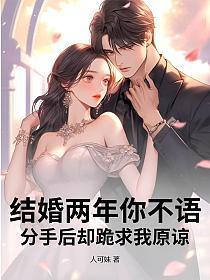 结婚两年