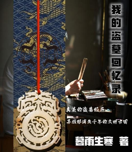 我的盗墓回忆录赤姐是谁