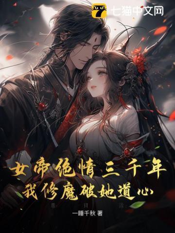 女帝娘亲三千岁