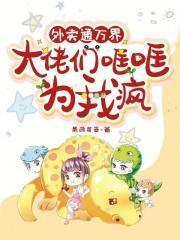 万界外卖员系统