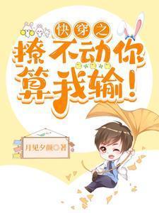 快穿之撩人不自知