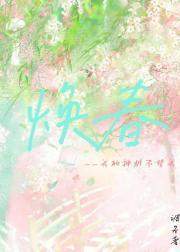 河北银行王焕春