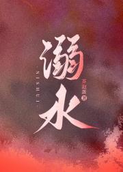 溺水是什么感觉