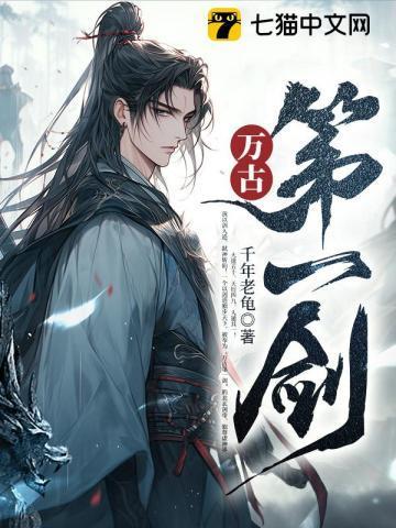 万古第一剑叶北玄免费阅读