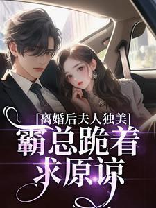 夫人她身价千万