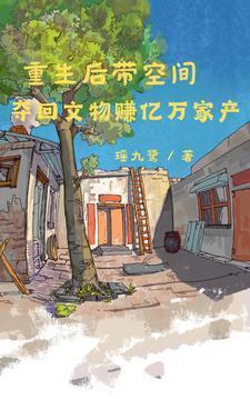 空间重生之灵泉小饭馆全文免费