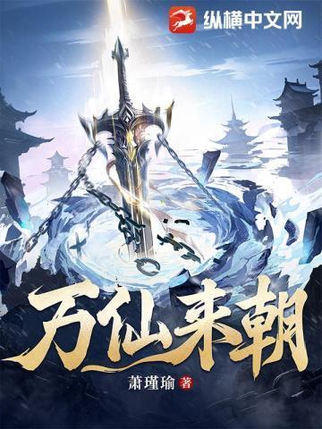 截教万仙来朝