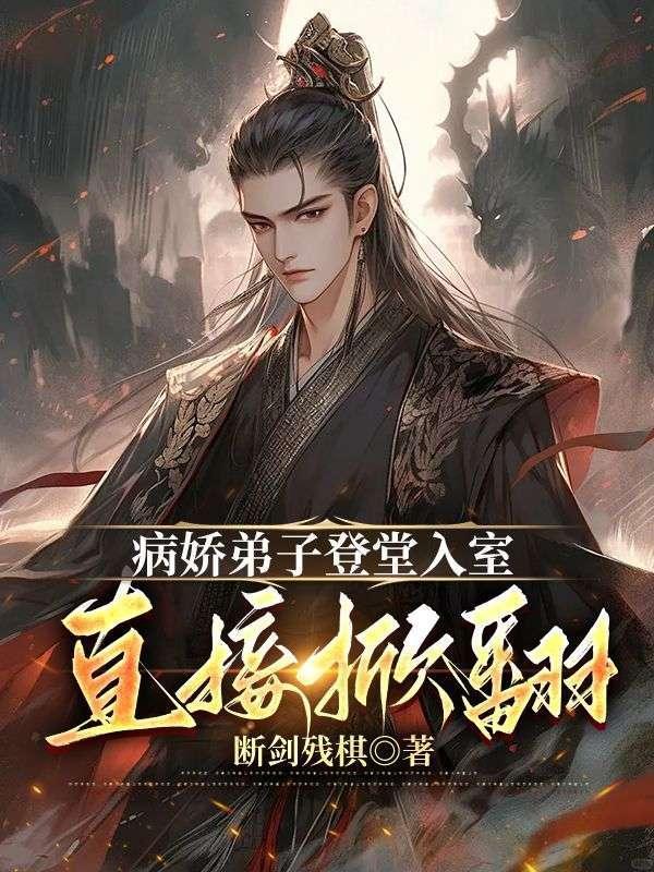 病娇弟弟真实经历