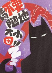 请勿随地大小便的宣传图片