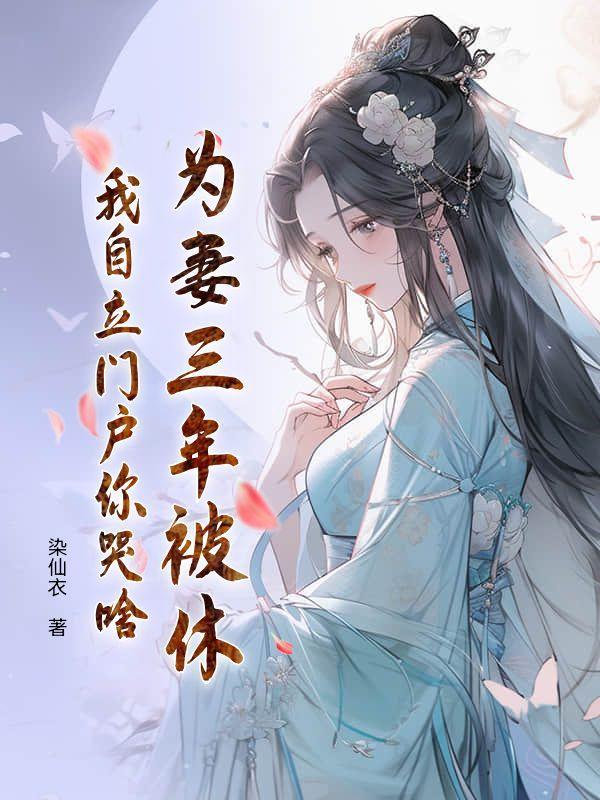 他为妻子守身32年未娶