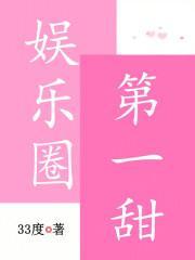 娱乐圈第一美人[重生