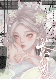 长公主的自救指南免费阅读