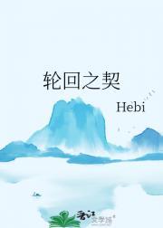 轮回之主百度百科